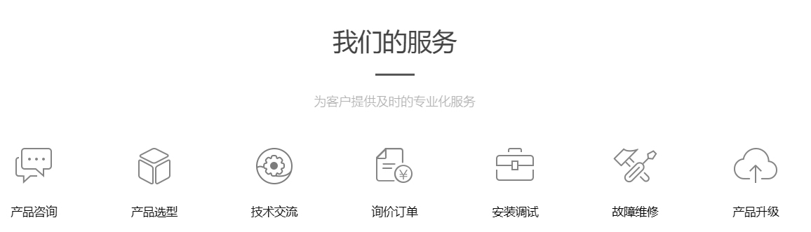 新光智能為客戶提供專業化服務